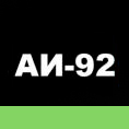 бензин аи-92 купить по цене от в Москве бензин аи-92 купить по цене от в Москве
