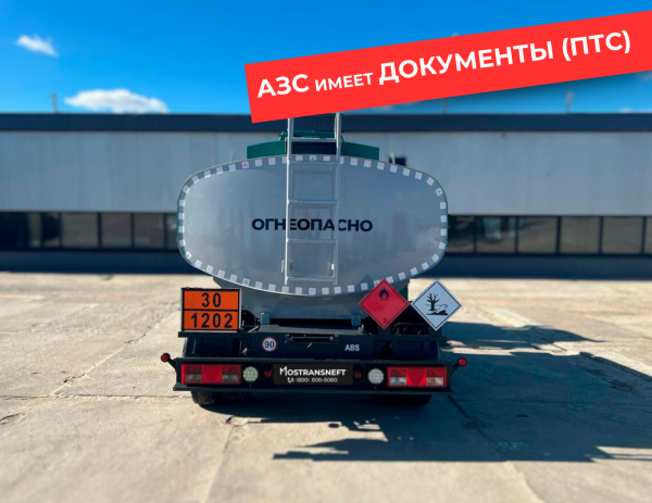 мобильная азс на 4870 литров купить по цене от 2&nbsp;990&nbsp;000 ₽ в Москве