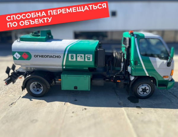 мобильная азс на 4870 литров купить по цене от 2&nbsp;990&nbsp;000 ₽ в Москве