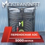азс 5000л купить в Москве