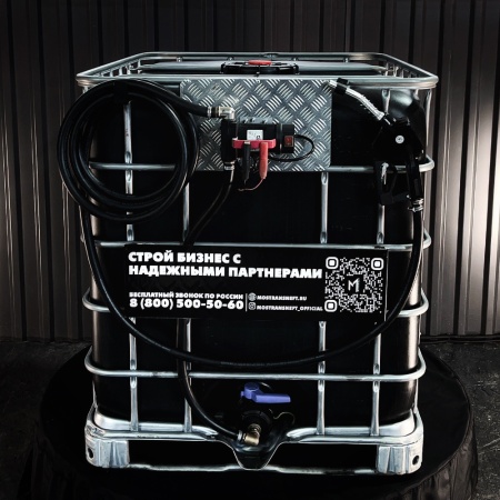мини азс черная на 1000л экономического класса 12v купить в Москве
