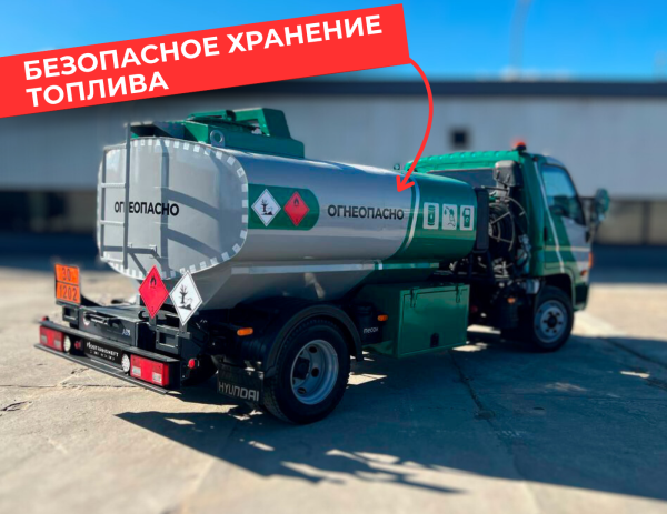 мобильная азс на 4870 литров купить по цене от 2&nbsp;990&nbsp;000 ₽ в Москве