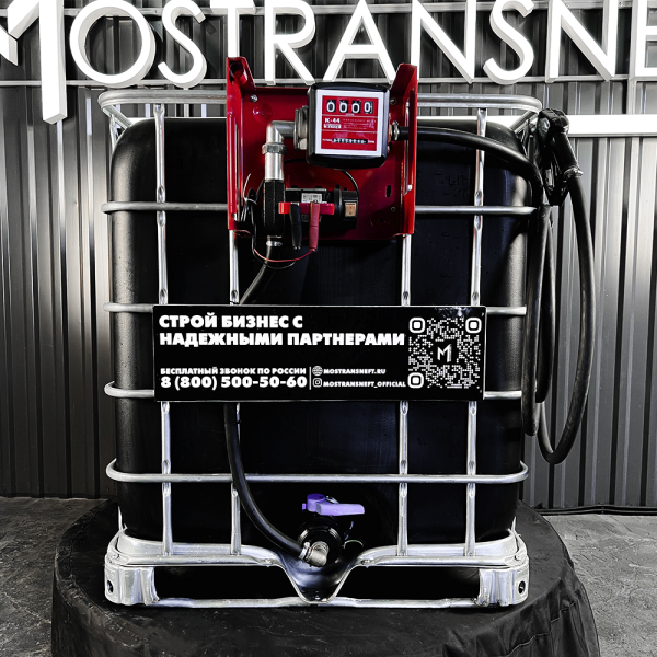 мини азс черная на 1000л среднего класса 24v купить в Москве